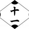 Kenpachi